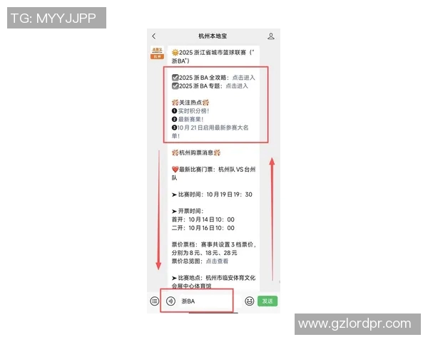 杭州篮球队在世锦赛积分榜上以97分稳居第一名展现强劲实力 杭州篮球队在世锦赛积分榜上以97分稳居第一名展现强劲实力