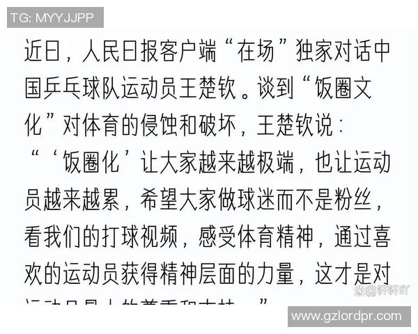 武汉乒乓球队的逆袭之旅:从默默无闻到全国瞩目的辉煌历程 武汉乒乓球队的逆袭之旅:从默默无闻到全国瞩目的辉煌历程